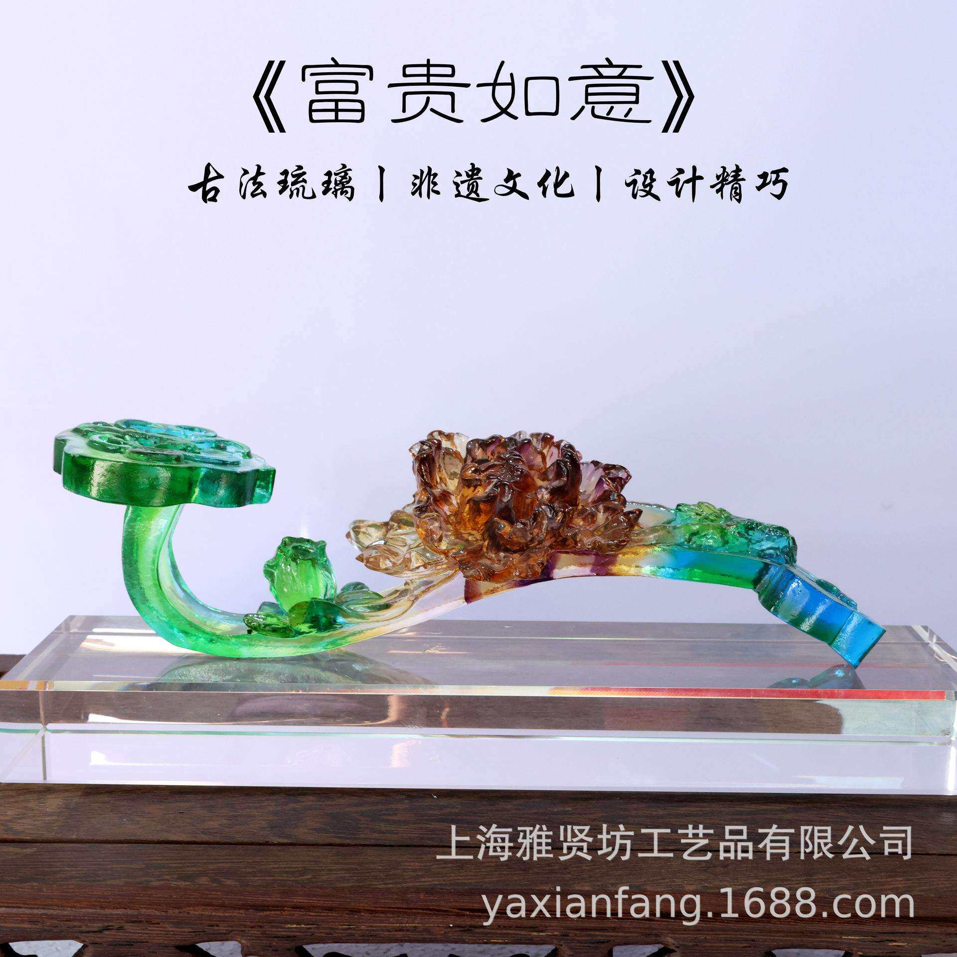 古法琉璃 琉璃富贵如意摆件 琉璃如意摆件 家居装饰用品
