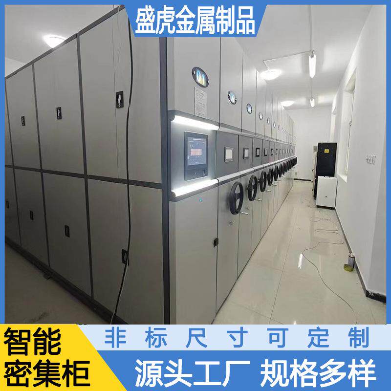 移动档案密集架 钢制多层文件柜 手摇式电动凭证资料架智能密集柜