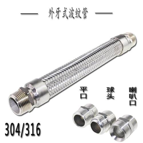 DN100不锈钢304金属软管，法兰式扳把式快接 高压316L金属软管