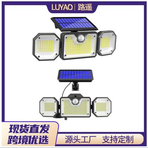 太阳能智能遥控室内户外三头分体防水LED全自动人体感应泛光壁灯