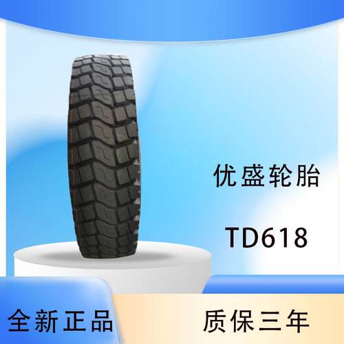 优盛轮胎 TRUEFAST 12.00R20-20PR TD618 全钢通用轮胎汽车轮胎