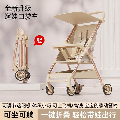 儿童手推车轻便可折叠推车厂家婴儿宝宝可坐躺外出伞车超轻便