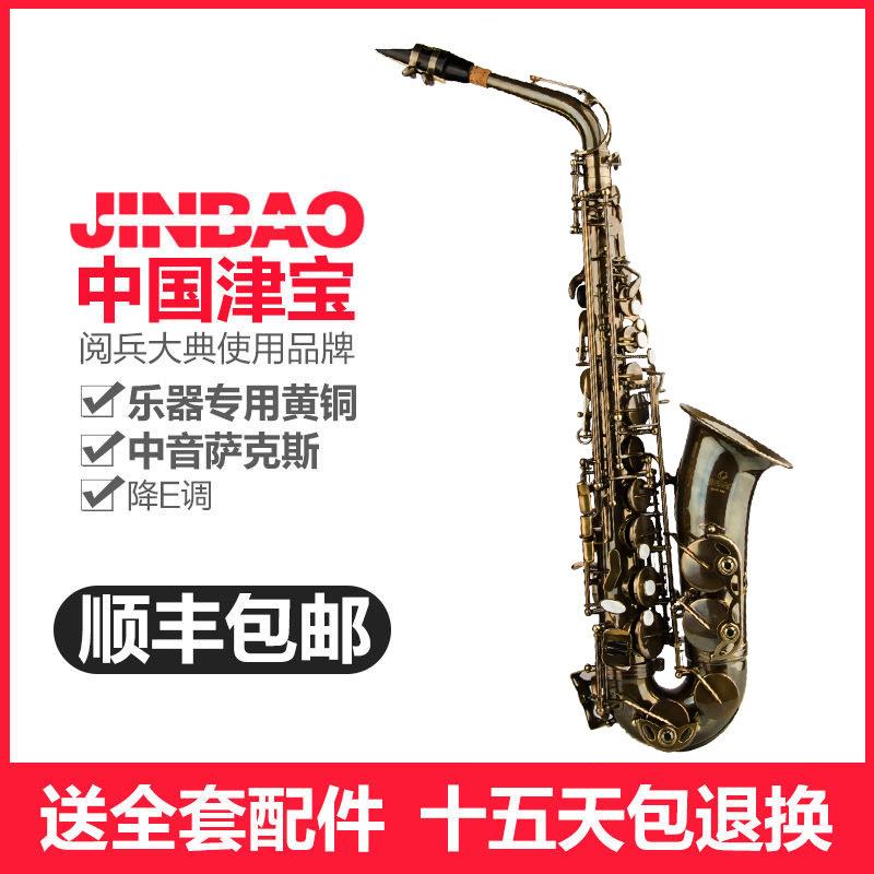 津宝中音萨克斯风降E调萨克斯 专业学习演奏型乐器 JBAS-240