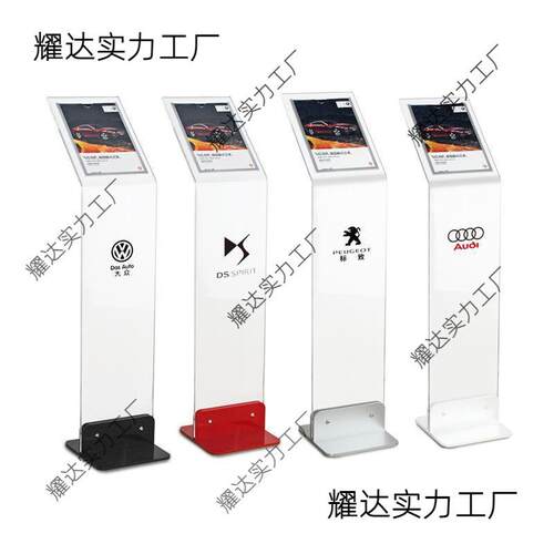 4S店汽车参数牌A4亚克力广告牌立牌商场价格牌水牌卖车车展展直销