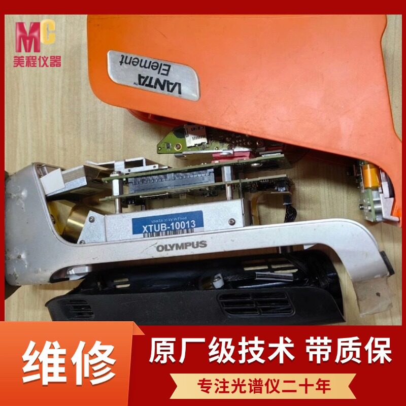 奥林巴斯XRF便携光谱仪维修