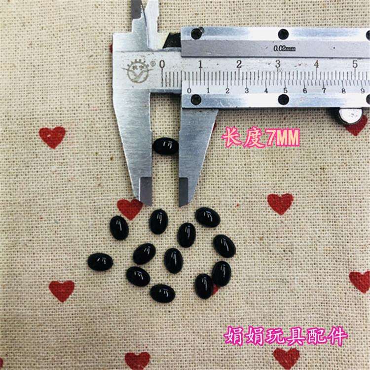 玩具配件5x7mm平底椭圆眼睛 亚克力椭圆 玩具眼睛配件 椭圆鼻子
