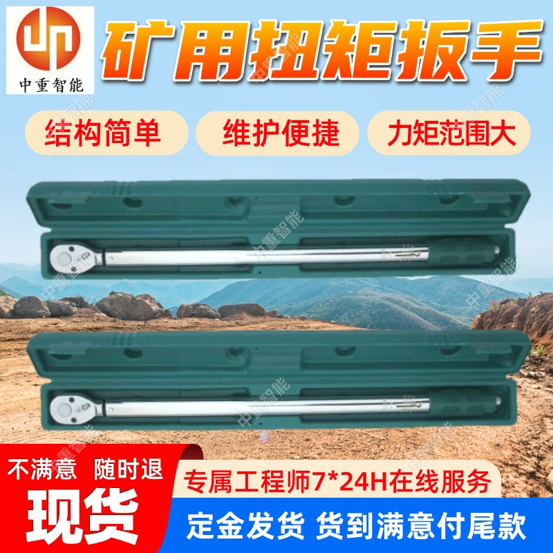 矿用声控气动扭矩扳手DTA450