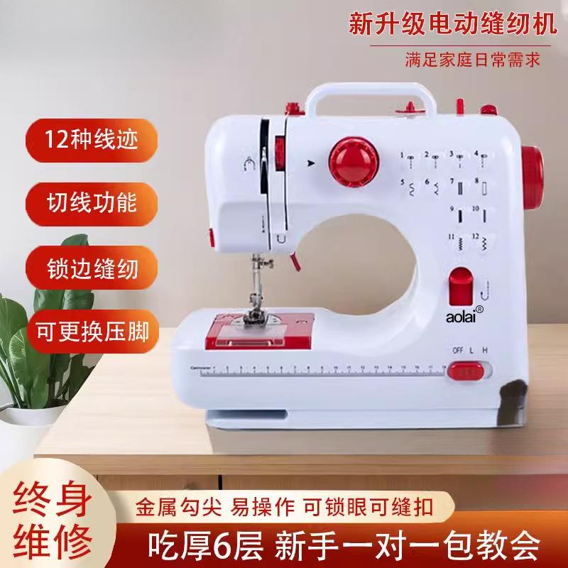 缝纫机家用电动505小型缝纫机多功能台式吃厚锁边脚踏自动裁缝机