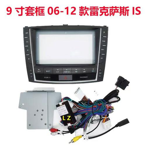 9寸套框06-12款IS250高品质