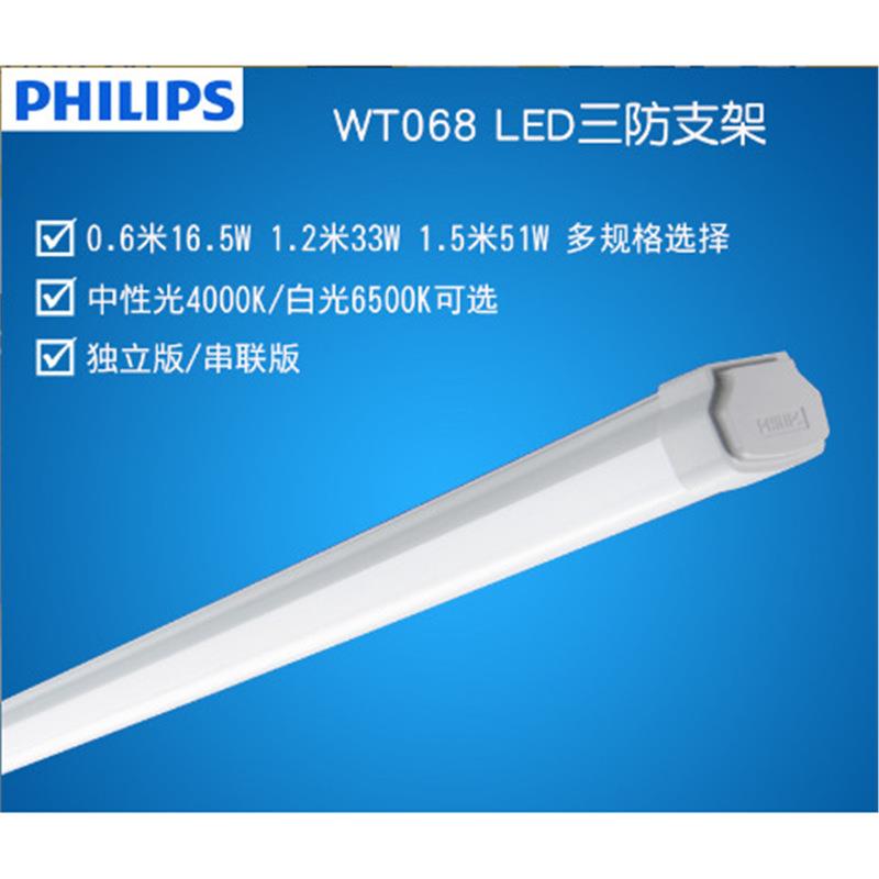 led三防灯WT068C防水防潮塑料一体化灯管室外低温冷日光架2026