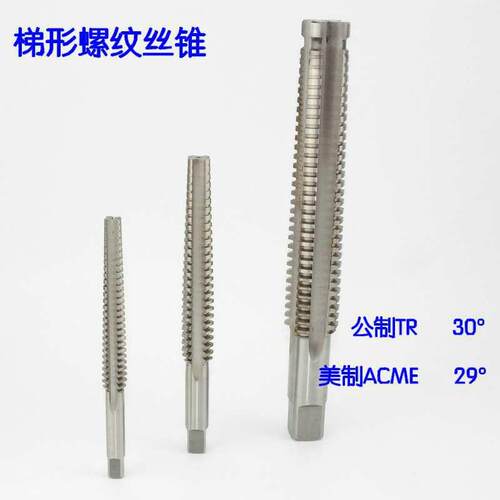 29度美制梯形螺纹机用丝锥丝攻爱克母3/8-12 ACME-2G 左牙 LH
