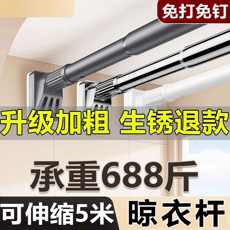 晾衣杆伸缩免打孔吸盘固定器卫生间阳台家用加厚加粗晾晒室内三角
