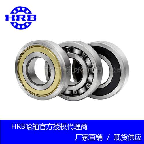HRB哈尔滨轴承6314 2Z 2RZ 开式 铁封 胶封80314 180314哈轴轴承