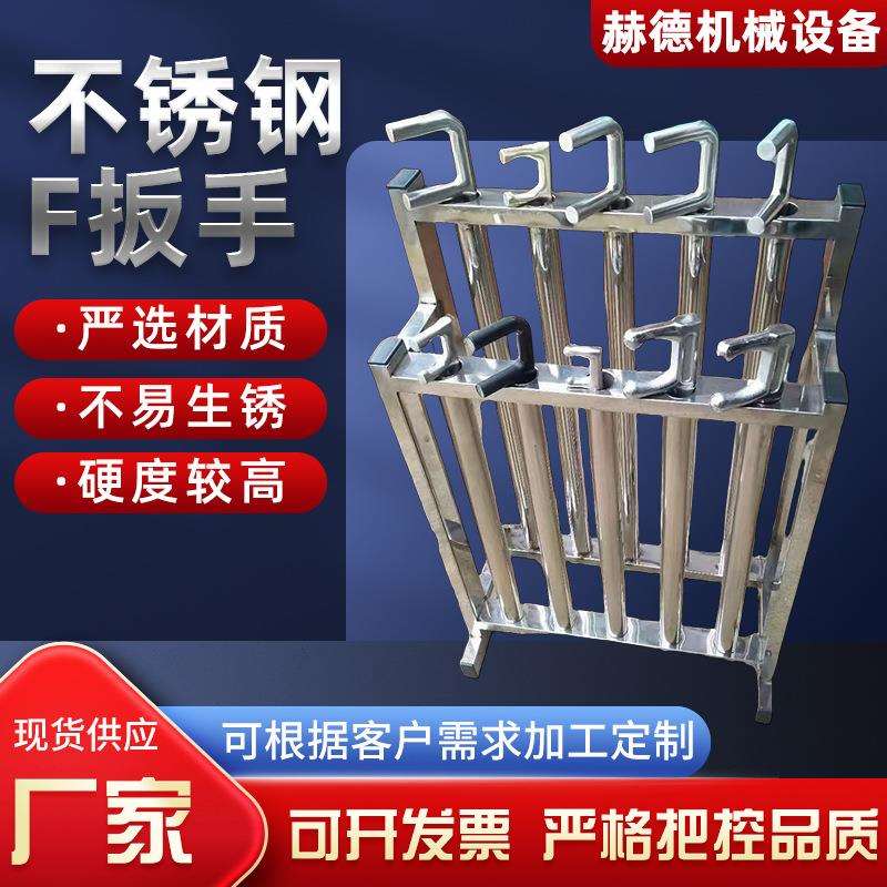 不锈钢插孔F扳手双排孔单排孔工具架扳手架插孔置物架工具扳手