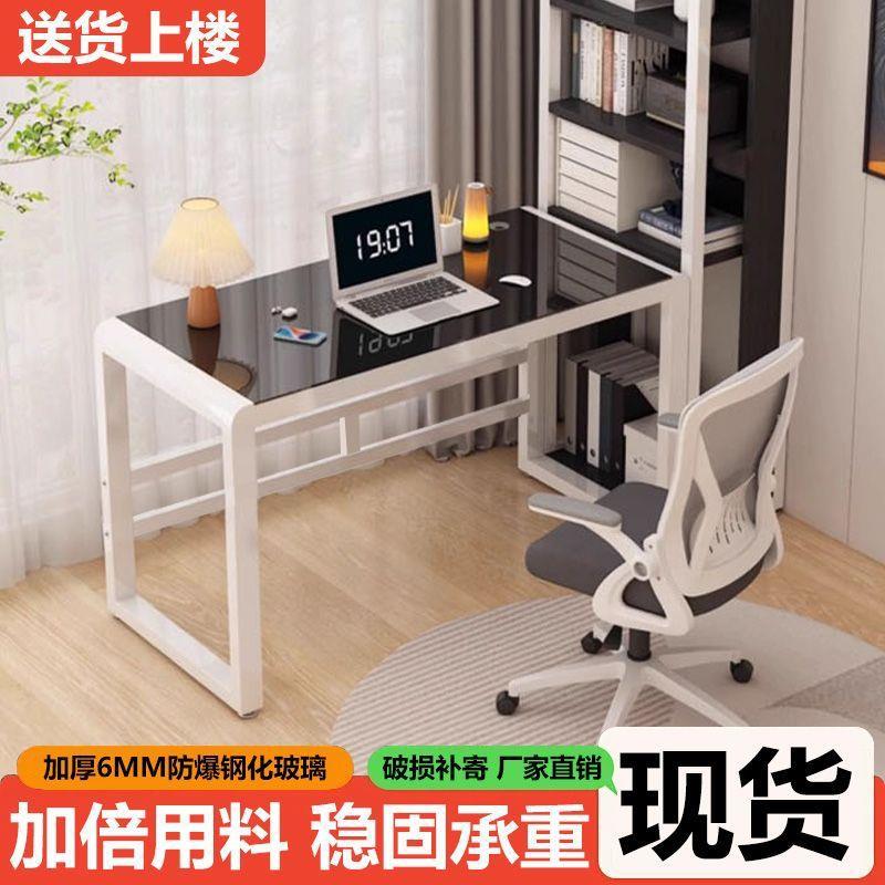 电脑桌简约出租屋学习桌家用卧室写字台经济型钢化玻璃电竞桌厂家