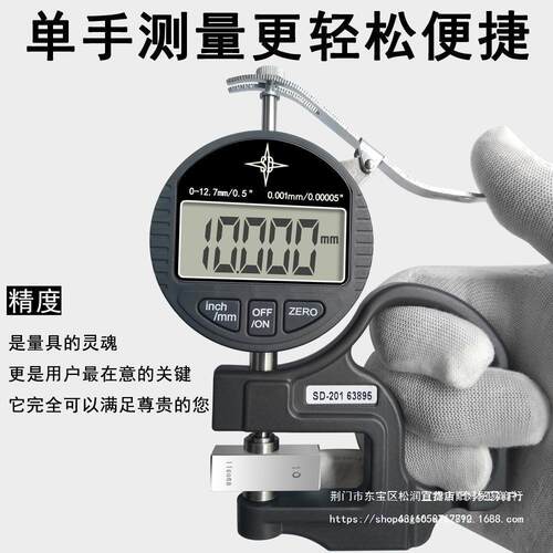 SD数显高精度千分测厚仪