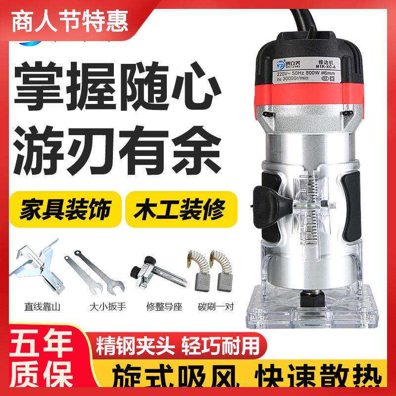 厂家直销手提手动充电式木工修边机 多功能万用木工开槽机修边机