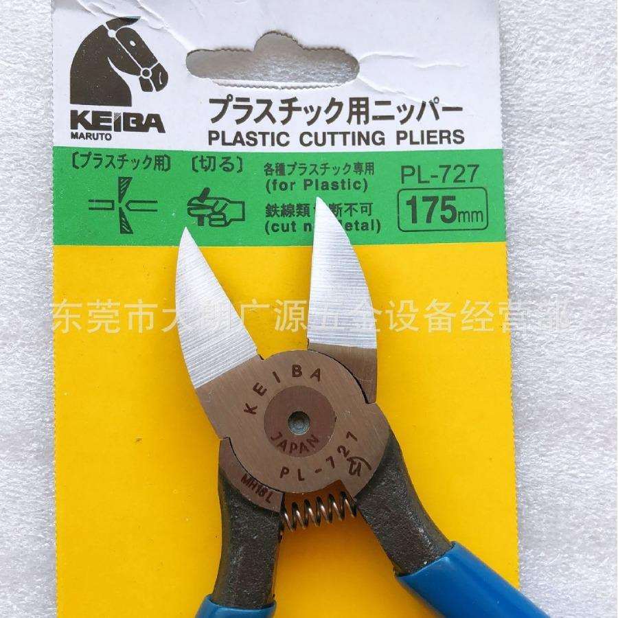 现货 PL-727剪钳 7寸斜口钳 塑料钳子
