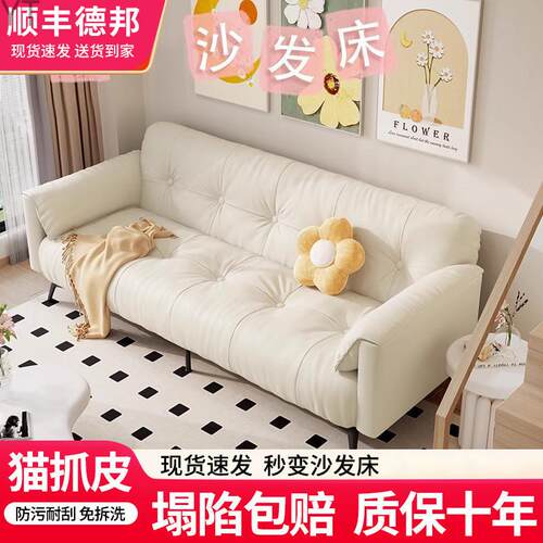 可折叠沙发床大象耳朵猫抓皮客厅小户型一体两用懒人沙发奶油云by