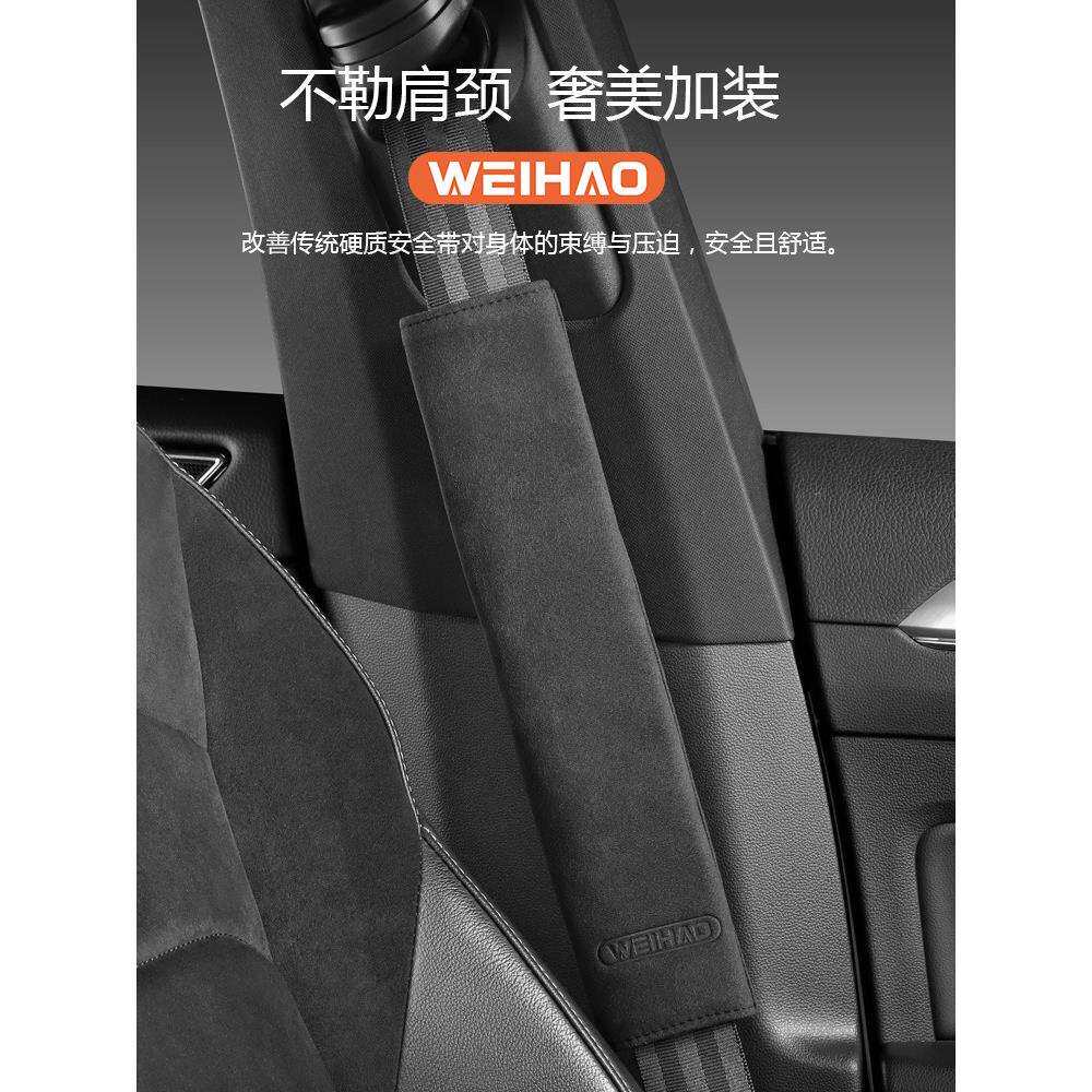 蔚豪翻毛皮汽车安全带装饰护肩套加长保险带高级保护护肩衣服防磨