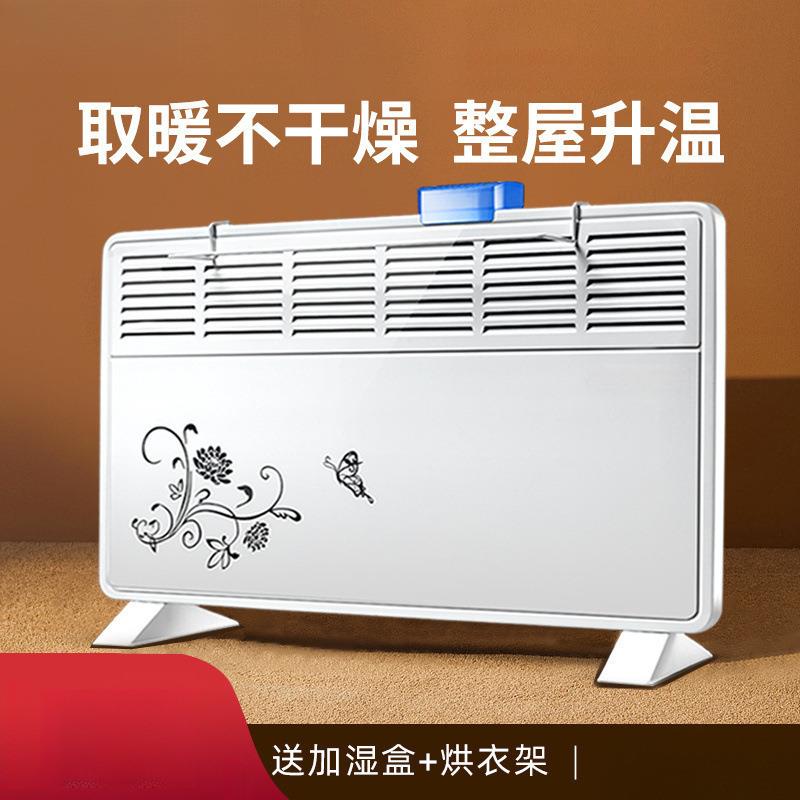新款取暖器家用省电居浴两用节能电暖气暖风机浴室防水对流电暖器
