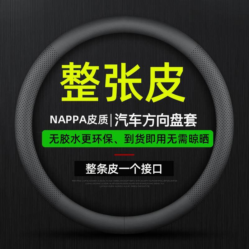 汽车方向盘套夏季防滑吸汗保护套非把套四季通用型碳纤维