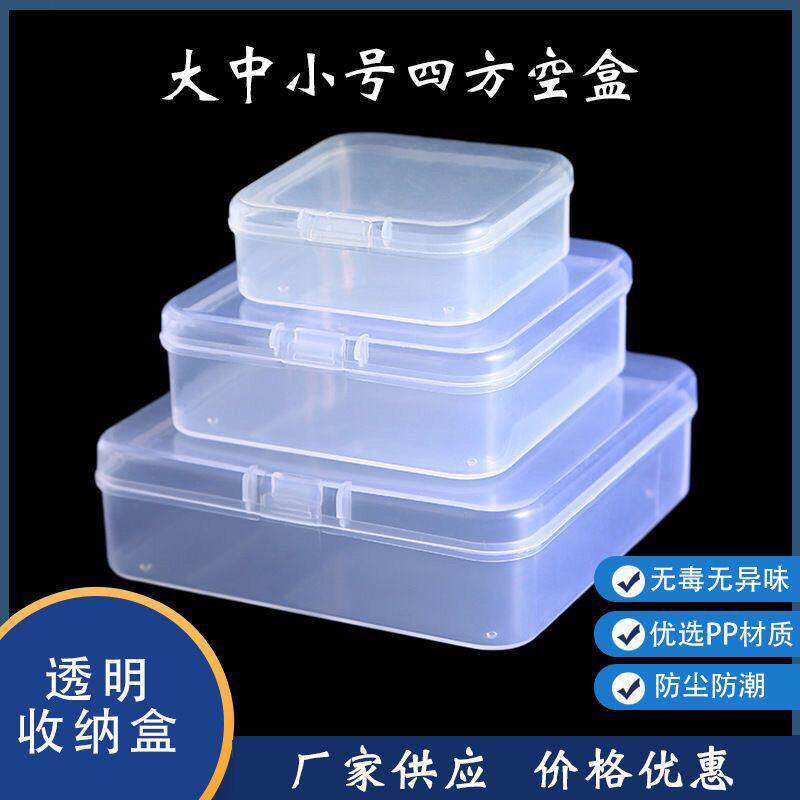 零件盒透明塑料盒收纳盒盒子小盒子迷你小号有盖元件盒螺丝配件盒
