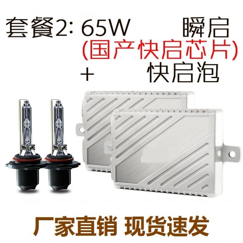 氙气灯亮快启一体远近H7灯泡汽车9005套装改装H1大灯H4垒德垒德株
