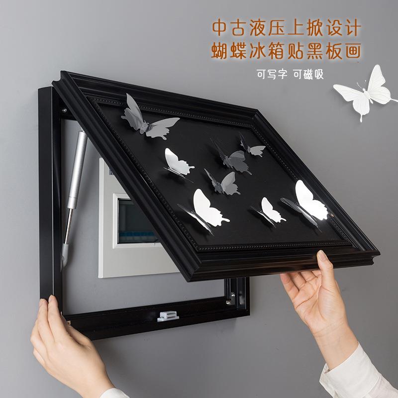 电表箱装饰画中古画蝴蝶冰箱贴磁吸复古中式欧式电闸开关遮丑餐厅
