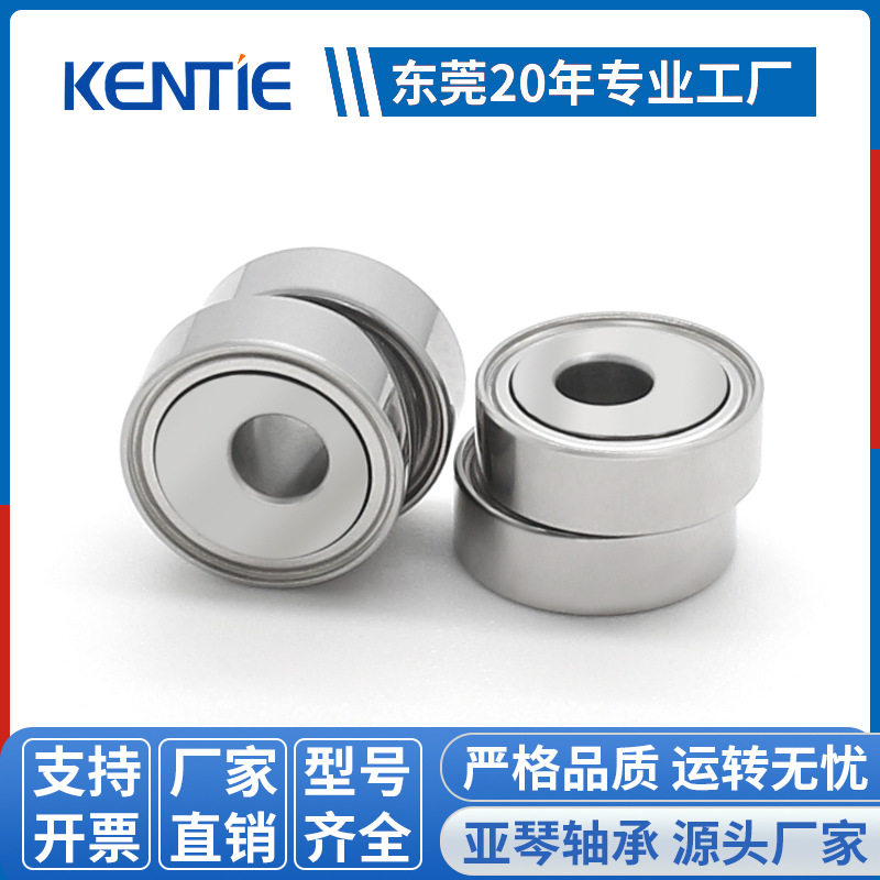 不锈钢偏心轮轴承组件R3.175非标特种异型轴承厂家直供 量大优惠