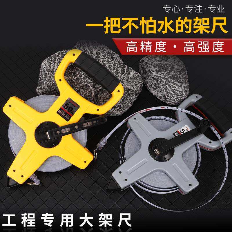ql@3H尼龙覆膜防水30 50 100米手提式架子卷尺工程测量摇卷尺插地