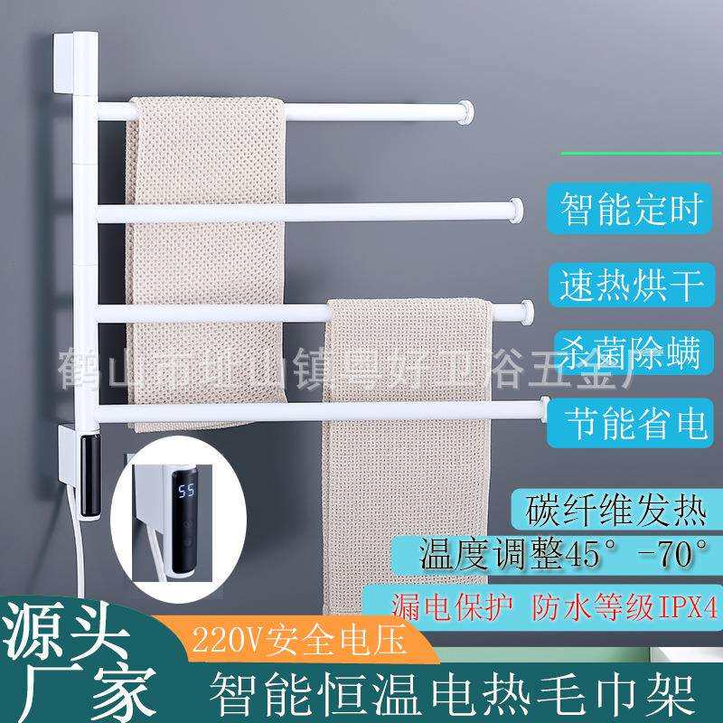 旋转电热毛巾架 家用浴室厨房卫生间智能恒温电加热烘干置物架子