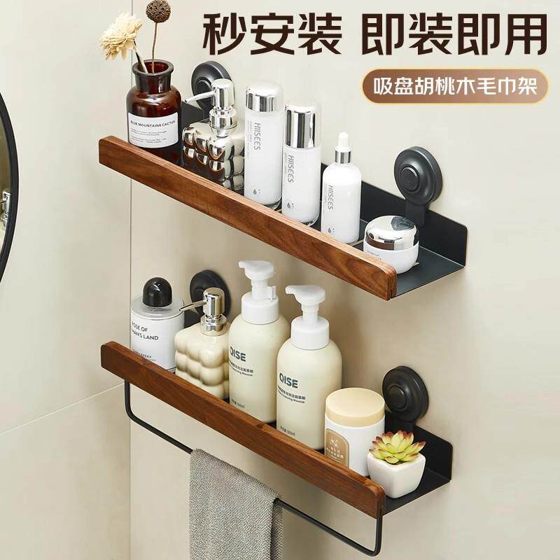 吸盘胡桃木卫生间置物架中式浴室厕所洗漱洗手台洗手间墙上免打孔