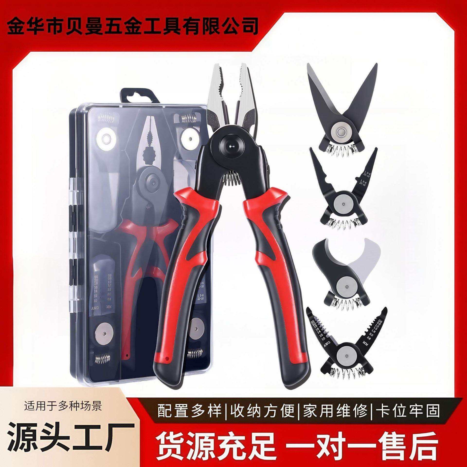 钳子工具套装全套工业级爆款五合一多功能可换头钳子电工钳子大全