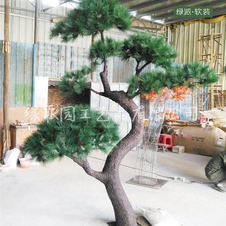 仿真松树枝松树 家居装饰人造松树 迎客松 罗汉松 长青树盆景