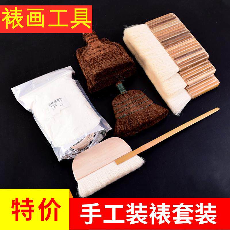 书画装裱材料手工字工具套装羊毛排刷棕刷浆糊竹起子