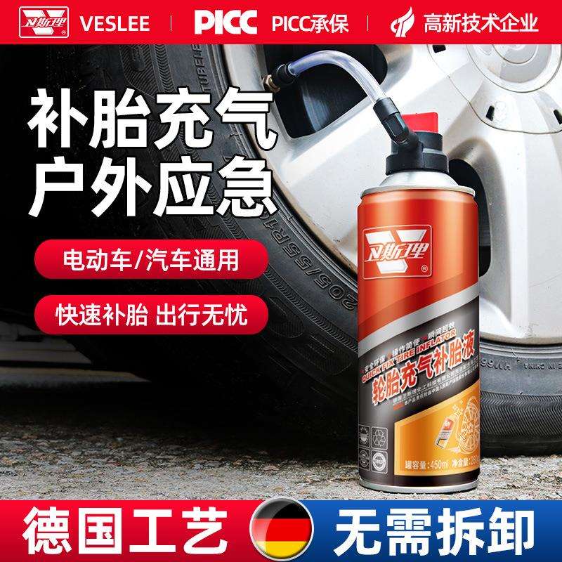 卫斯理轮胎充气补充液充气补漏快速补胎户外应急无需拆卸 24瓶装