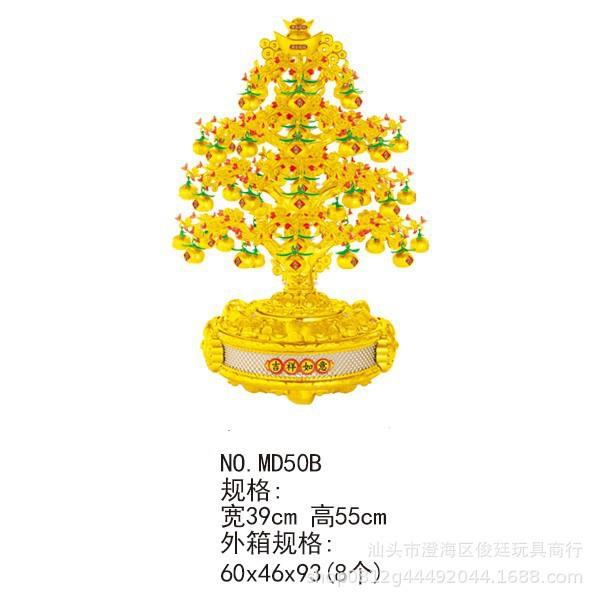 音乐灯光闪光旋转招财树年货用品发财树 金色富贵树 年货工艺品