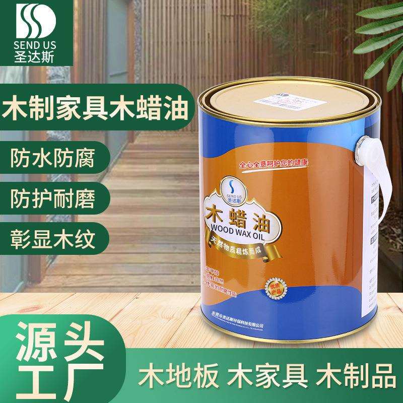 木制家具木蜡油 木地板用木器漆家具漆 实木制品翻新美化木蜡油