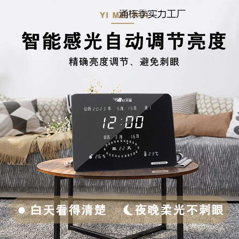 电子数码万年历桌摆挂墙家用静音闹钟整点报时客厅高品质时钟表