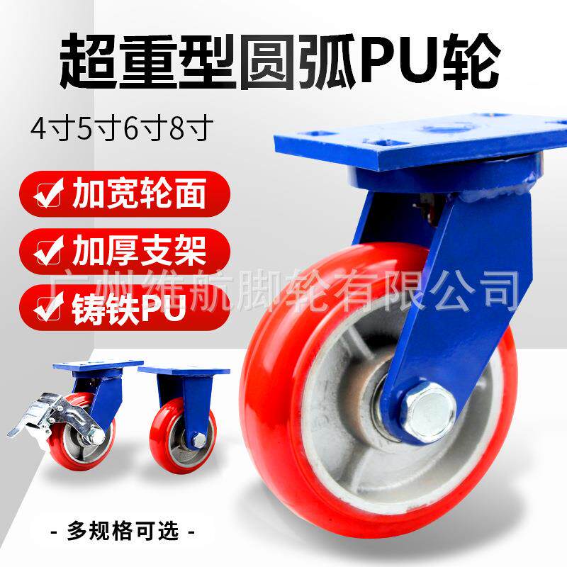 超重型脚轮聚氨酯万向轮推车轮子6寸脚轮定向轮载重1吨蓝支架pu轮