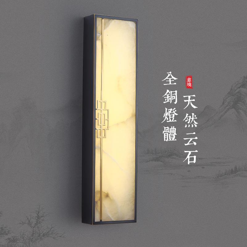 新中式全铜云石壁灯客厅个性创意墙壁过道灯中国风卧室床头装饰灯