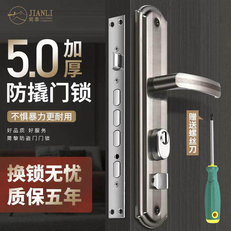 防盗门锁木门家用通用型大门锁具老式不锈钢把手套装入户门机械锁