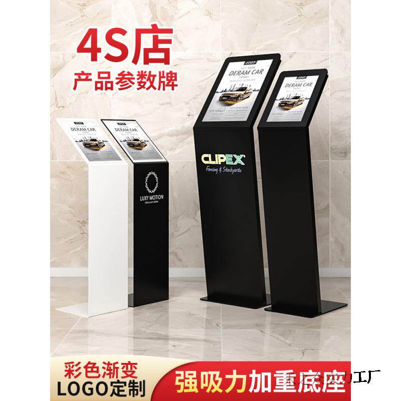 立式展示牌介绍产品立牌4s店价格参数牌亚克力车辆汽车车型广告牌