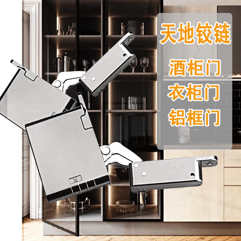 玻璃门天地轴合页柜木门玻璃铝框酒柜门合页顶底隐藏通用缓冲阻尼