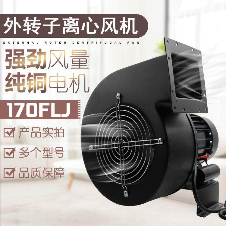 小型离心风机 85/120/240/500W多翼式220/380v气模拱门涡轮鼓风机