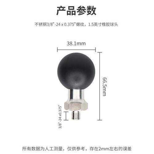 货车A柱固定螺丝孔改装螺丝底座1.5英寸球头带3/824x0.375螺纹球
