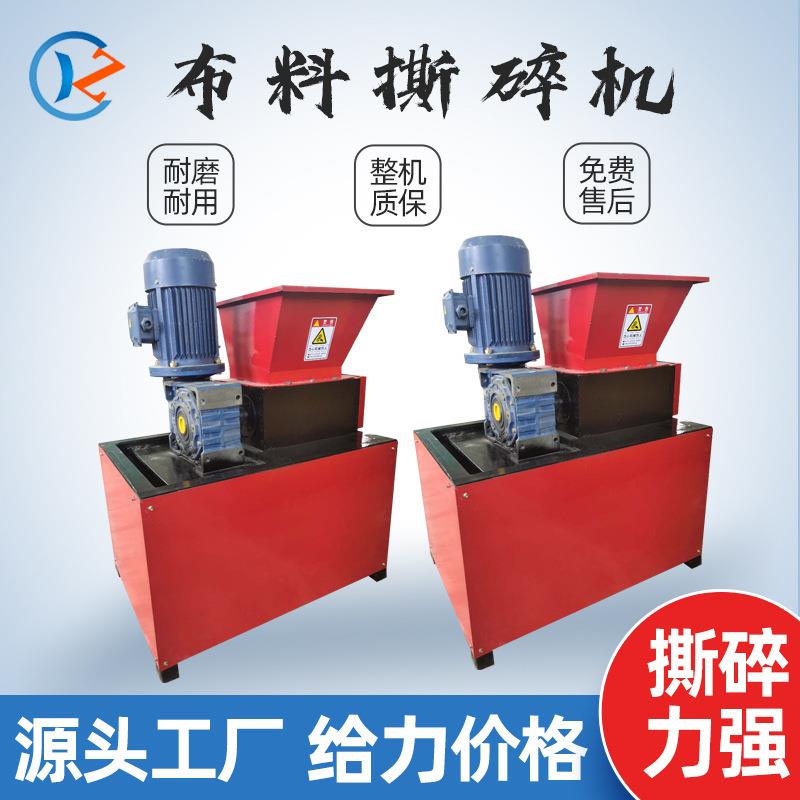 小型撕碎机双轴单电机编织袋废旧布料撕碎破碎现货供快速交货