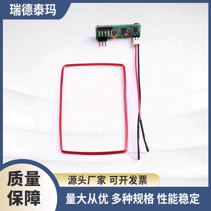 手持机RFID模组 标签阅读感应手持机RFID模组ID卡手持机RFID模组
