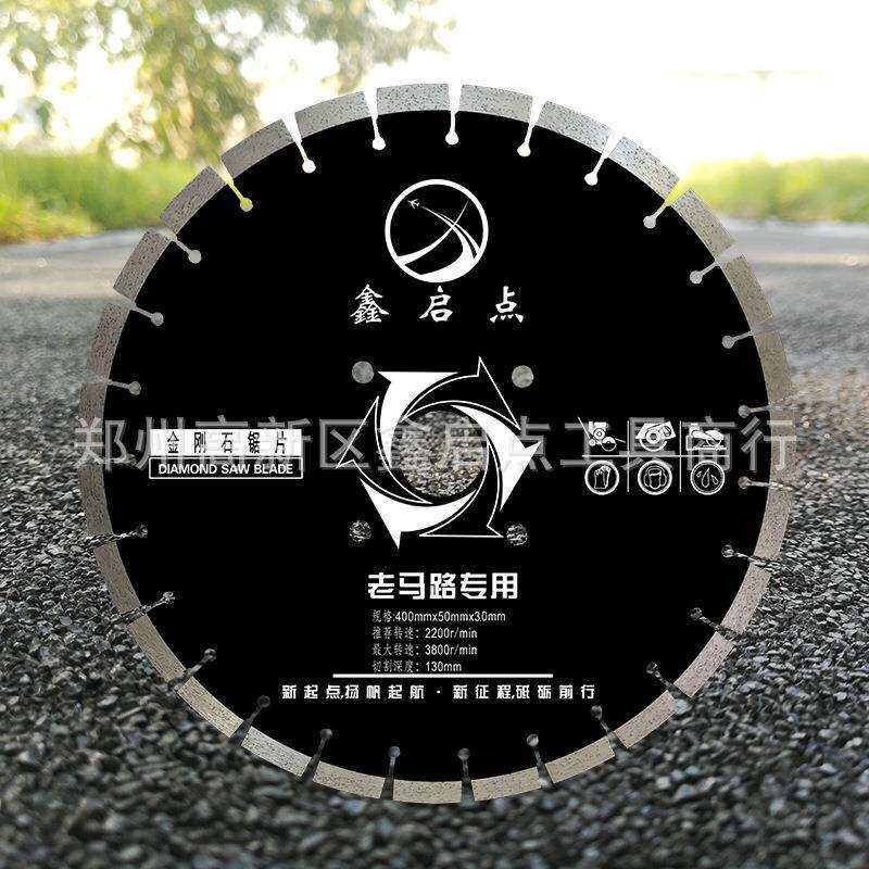500mm老马路旧马路切割机片混凝土水泥老路面耐磨锯片厂家